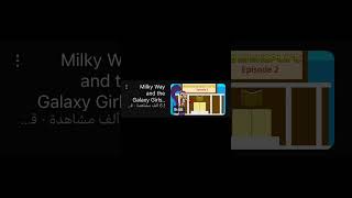 Milky Way And The Galaxy Girls are in first video [upl. by Moffit325]