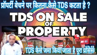 प्रॉपर्टी खरीदने पर TDS के नियम क्या हैं How to Deposit TDS on Purchase of Property Rules amp system [upl. by Hajidahk241]