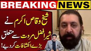 Sheikh Waqas Akrams Shocking Revelations About Sher Afzal Marwat  Capital TV [upl. by Lena]