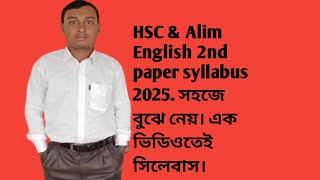 hsc 2025alim2025 short syllabushsc 2024dreams hsc englishhsc english 2nd paperhsc examhsc english [upl. by Jentoft733]