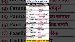 Vocabulary Tricks  Part  25  Mnemonic Vocabulary  Vocabulary in hindi  Englishtalksindia eti [upl. by Giovanna]