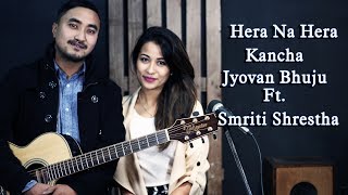 Hera Na Hera Kancha  Aruna LamaJitendra Bardewa Jyovan Bhuju Ft Smriti Shrestha [upl. by Aiksas]