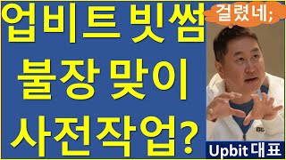 2017년 투자자만 기억하는 불장의 냄새는 비트코인 이더리움 솔라나 업비트 빗썸 불장 실업률 [upl. by Buskus621]