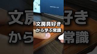 【文房具好きから学ぶ常識】みんな注意してね👌 シーサーダクトしーさースマッシュ文房具好きと繋がりたい [upl. by Nnahaid]