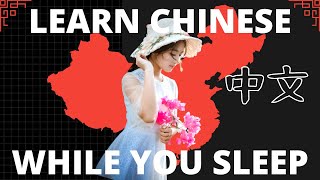 Learn Chinese While You Sleep 😴  Learn Mandarin For Beginners  Most Important Chinese Phrases 2024 [upl. by Okimuk]