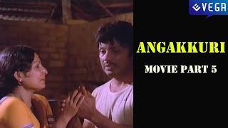 Angakkuri Malayalam Movie Part 5 [upl. by Rihaz73]