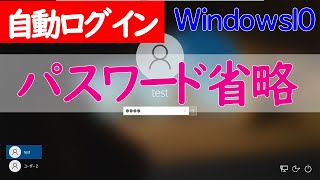 【2021最新】Windows10パスワードを解除する方法PassFab 4Winkey [upl. by Hermy462]