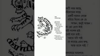 সংবাদ shorts bengali [upl. by Ailongam]