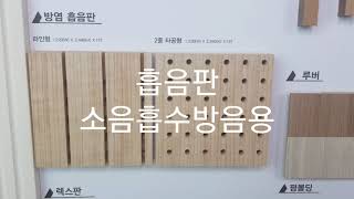 셀프인테리어 목수 인테리어 몰딩종류 self interior carpenter [upl. by Schwinn]