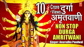 दुर्गा अमृतवाणी Durga Amritwani Non Stop I ANURADHA PAUDWAL I Full Audio Song I Navratri Special [upl. by Eelloh482]