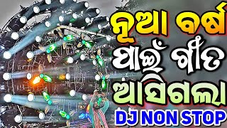 Odia New Dj Songs Non Stop 2024 New Odia Songs Dj Remix New Year Special Remix [upl. by Pernell622]