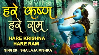 Live  Hare Rama Hare Krishna  Govind Bolo Hari  Krishna bhajan  bhakti song  Krishna bhajan [upl. by Brackett]