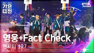 2023 가요대전 4K 엔시티 127 영웅 英雄Fact Check 불가사의 不可思議 NCT 127 FullCam│SBS Gayo Daejeon 231225 [upl. by Eidnew]