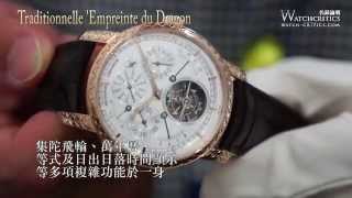 Watches amp Wonder 2014 Vacheron Constantin Traditionnelle Empreinte du Dragon [upl. by Sauer]