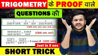 Short Trick 😍For Trigonometry Proof QuestionsTrigonometry Short Tricks Trigonometry Class 10 [upl. by Attezi]