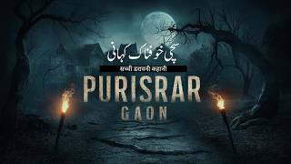 Purisrar Gaon  True Horror Stories  Hindi Horror Stories  Khofnak Kahaniyan  Hindi Kahaniyan [upl. by Ynner336]