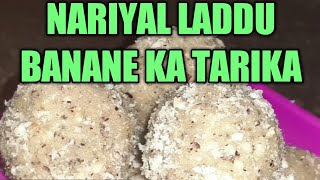 Nariyal laddu banane ka tarika nariyal laddu kesa bantahi nariyalladdubarfi [upl. by Toombs]