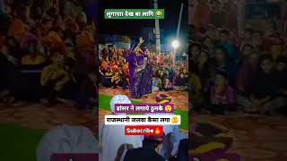 लिलण सज गी 😍😎 tejal tejaji marwadi dance village rajasthan dj status song [upl. by Ena]