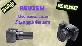 Canon PowerShot SX430 IS review  HD photo amp video samples [upl. by Hibben]