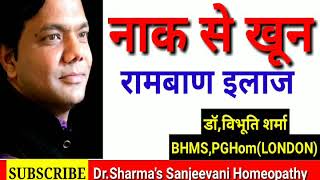 5 Best homeopathy medicines treatment Nose Bleeding EPISTAXIS doctor clinic raipur cg india NASAL [upl. by Netsirt]