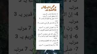 Jo Shakhs Bstr Par Litay To Yh 10 Klmat Ptrayshortvideo shorts ytshorts islamic [upl. by Rutherfurd]