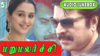 என்னால எந்த பதிலும் சொல்ல முடியல  Maru Malarchi Movie Compilation  Mammootty  Devayani [upl. by Cassie]