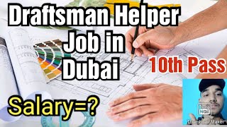 Draftsman Helper Job in Dubai10th passSalaryAll detailsRequirements [upl. by Elleahcim]