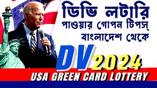 DV LOTTERY 2024 BANGLADESH  dv lottery 2024 eligible countries  Diversity Visa for Bangladeshi [upl. by Yul]