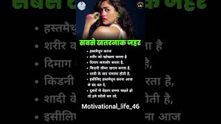 Motivating Quotes for Students Inspirational Quotes Students shorts shayari motivational like [upl. by Mazman]