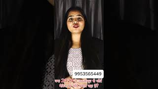 Court marriage 2024 new updates trending viralvideo viralshorts shorts [upl. by Brod263]