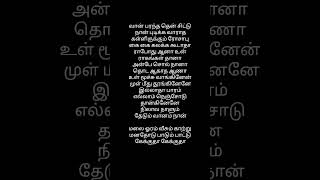 malaiyoram veesum katru song lyrics tamil [upl. by Ebert750]