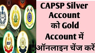 CAPSP Silver account ko Gold me Online change kare  सिल्वर अकाउंट को गोल्ड में ऑनलाइन चेंज करें [upl. by Innek]