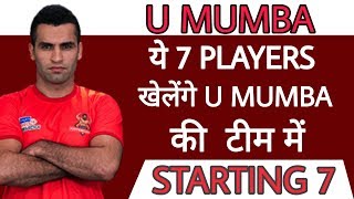 Pkl 2018 u mumba starting 7 [upl. by Erika]