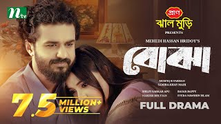 Bojha  বোঝা  Musfiq R Farhan  Samira Khan Mahi  Eid Special  Full Drama  Bangla Natok 2024 [upl. by Attenaj948]