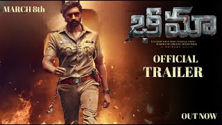 Bhima Official Trailer  Gopi Chanda  Bhima First Look Intro Teaser  Gopi Chanda Intro Teaser [upl. by Firestone]