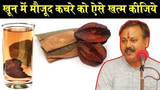 Rajiv Dixit  खून में एसिडिटी की वजह से आता है हार्ट अटैक अर्जुन की छाल से ऐसे करे कण्ट्रोल [upl. by Daniele786]