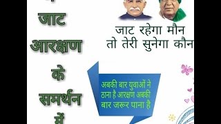 JATTA ka Chora जट्टा का छोरा जाट आरक्षण सॉन्ग हरियाणा आरक्षण [upl. by Saile270]