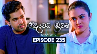 Deweni Inima දෙවෙනි ඉනිම  Season 02  Episode 235  02nd September 2024 [upl. by Nolyad]