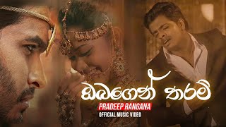 Obagen Tharam ඔබගෙන් තරම්  Pradeep Rangana OFFICIAL VIDEO [upl. by Emad]