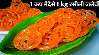 Jalebi Recipe by crunchyyy cooking  crunchyyycooking short shorts ytshort shortvideo ytshorts [upl. by Deni309]