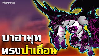 Battle cats mod  ทรงอย่างแบด แซดอย่างป่าเถื่อน [upl. by Lleoj393]