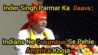 Madhya Pradesh Mantri Ka Daava Indians Ne America Khoja Vivadit Bayaan [upl. by Valenta406]