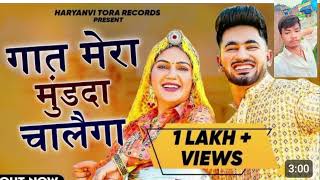 गात मेरा मुंडदा चालैगा Sapna Choudhary Aman Jaji Rajmawar Mukesh Jaji Desi Records720P HD [upl. by Lucic]