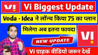 Vodafone Idea ने लांच किया 75 रुपया का रिचार्ज प्लान  Vi 75 Plan Details  Vi New Update Vi 5G [upl. by Lyrehs]