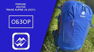 Обзор рюкзак Deuter Trans Alpine 24 2021 г [upl. by Alekahs]