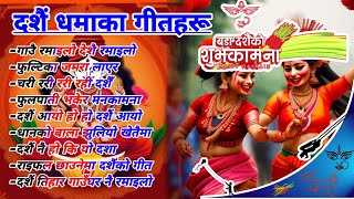 Nepali Dashain dhamaka geet haru दसैं धमका गित best of best [upl. by Starinsky]