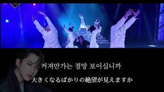 【킹덤KINGDOM】Ill be your man기도 BTOBStray Kids【日本語字幕カナルビ歌詞】 [upl. by Agueda410]