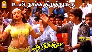 Thanga Nirathuku  HD Video Song  உன் தங்க நிறத்துக்கு தான்  Nenjinile  Vijay  Isha  Deva [upl. by Nyliram140]