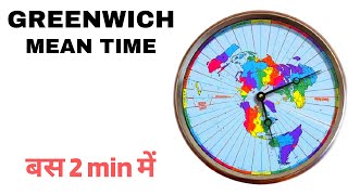 Greenwich mean time  learn within few seconds  geography  studybits [upl. by Amzu492]