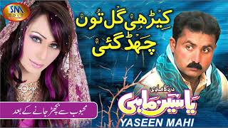 YASEEN MAHI NEW SONG 2018 KHAIRE GAL TUN CHAD GAYE [upl. by Calvo19]